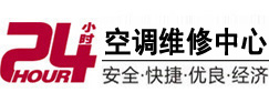 晋城24小时空调维修服务中心